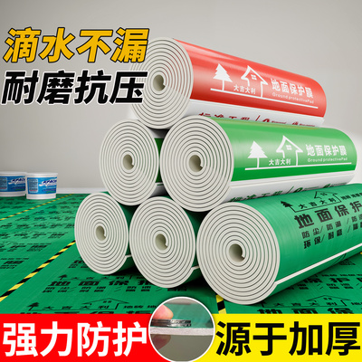 加厚家用瓷砖装修地面保护膜