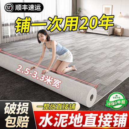 地板革水泥地大面积全铺地垫地胶加厚耐磨防水家用pvc塑胶地板贴