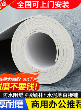 商用pvc塑胶地板加厚耐磨防水地胶医院专用水泥地直接铺垫地板革2