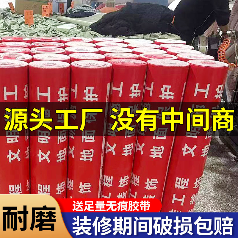源头厂家直销防水地面装修地膜