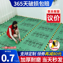 装修地面保护膜瓷砖地砖地膜加厚保护垫一次性铺地家装地板防潮膜