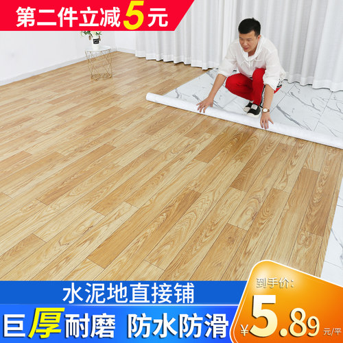 地板胶水泥地直接铺加厚耐磨防水