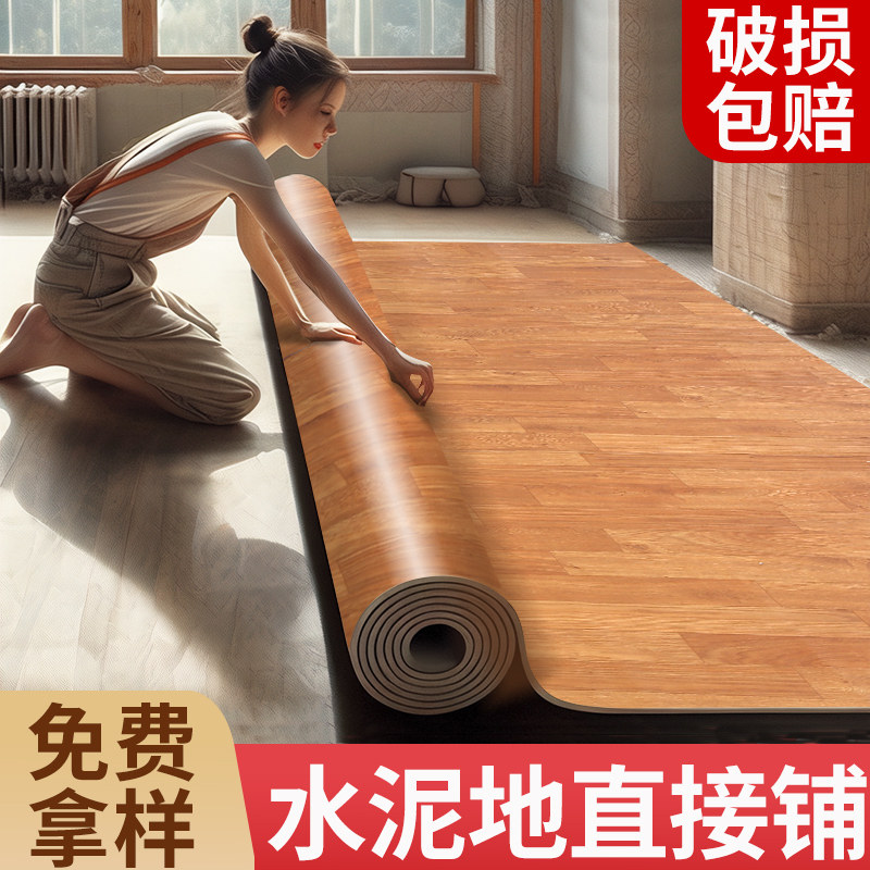 地板革水泥地直接铺防水滑PVC塑胶家用地胶垫加厚耐磨地板贴自粘,家装主材,地板革,淘宝优惠券,粉丝福利购,淘宝优惠卷