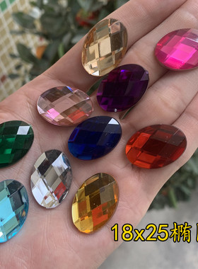 亚克力18x25mm彩色椭圆网面平底无孔钻 服装饰品面具装饰材料贴钻