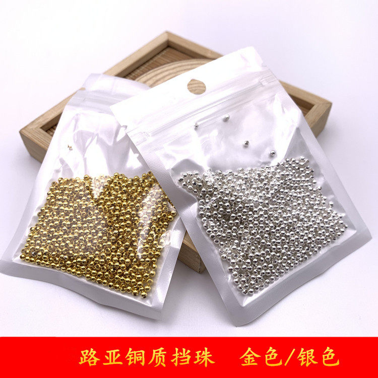 金色/银色路亚挡珠2mm/2.4mm 金属铁珠圆珠路亚钓鱼挡豆 渔具配件