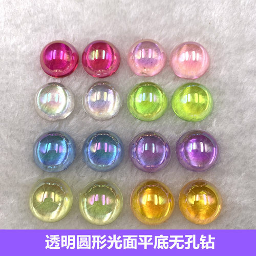 兴利亚克力AB彩平底半圆