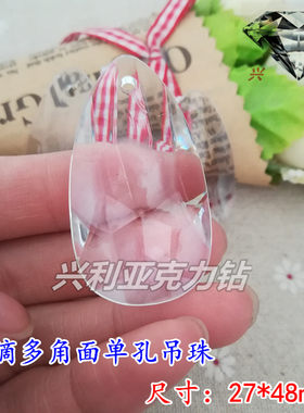 透明亚克力装扮风吊坠塑料散珠
