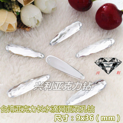 亚克力平底水滴婚纱手缝钻