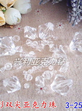 diy透明菱形亚克力散珠