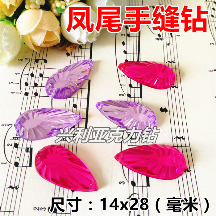 水滴凤尾纹辅料手缝钻