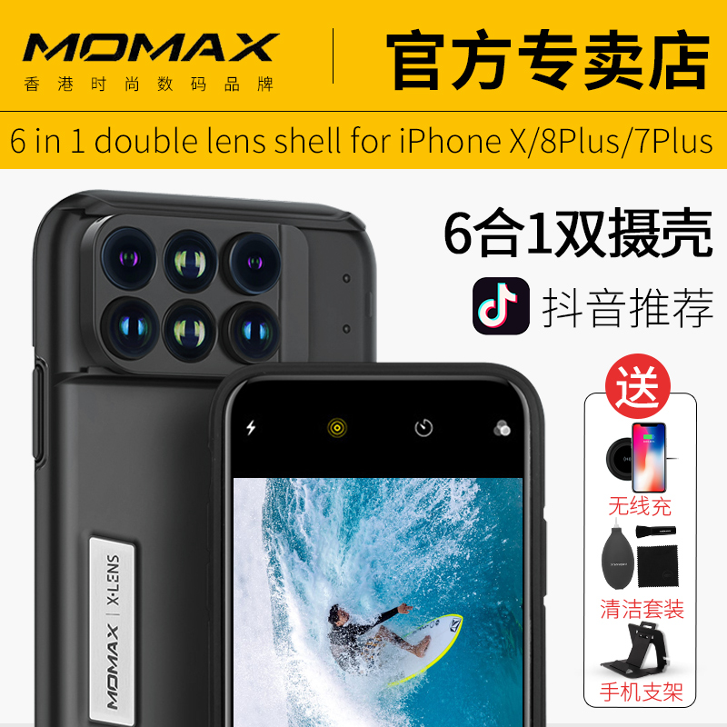 MOMAXĦÃ×ʿƻ¹ûiPhoneXÊÖ»ú¾µÍ·6ºÏ1¹ã½Ç΢¾àÓãÑÛ³¤½¹Ë«ÉãÅÄÕÕ¿Ç7/8Plusµ¥·´ÉãÏñÍ·¶¶ÒôÅÄÕÕÉñÆ÷XÊÖ»ú¿Ç