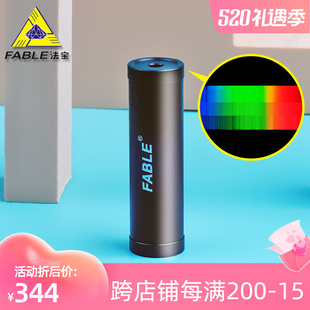 法宝光栅分光镜手持式珠宝玉石鉴定光谱仪彩宝红宝石吸收线FGS-1
