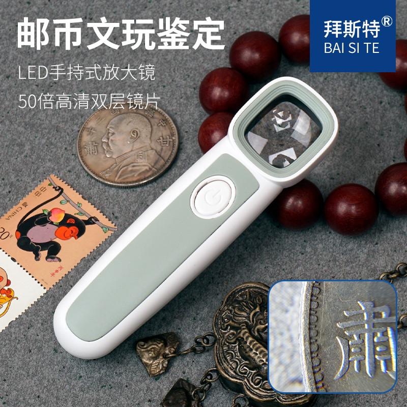 拜斯特放大镜50倍高清