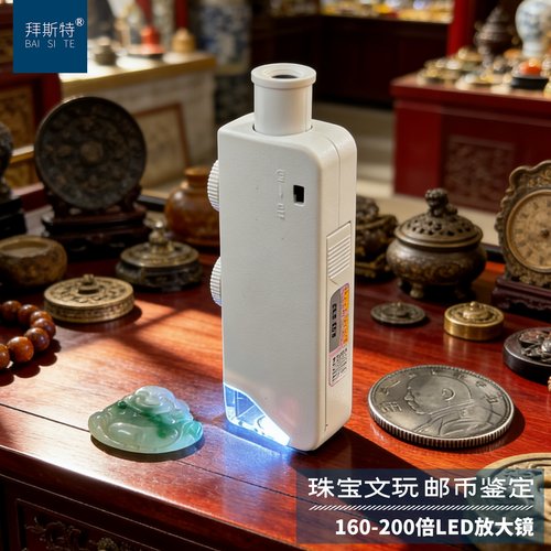 拜斯特便携式放大镜拜斯特