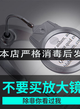10倍台式带灯放大镜lqed高清高倍老人儿童阅读电子维修焊接工具