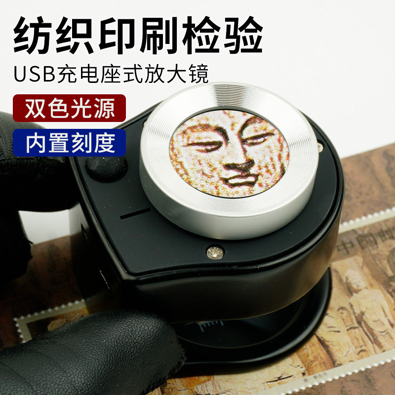 拜斯特放大镜高清充电带灯带刻度