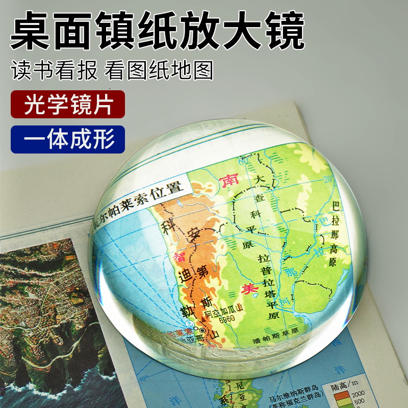 球面放大镜高清镇纸看地图阅读