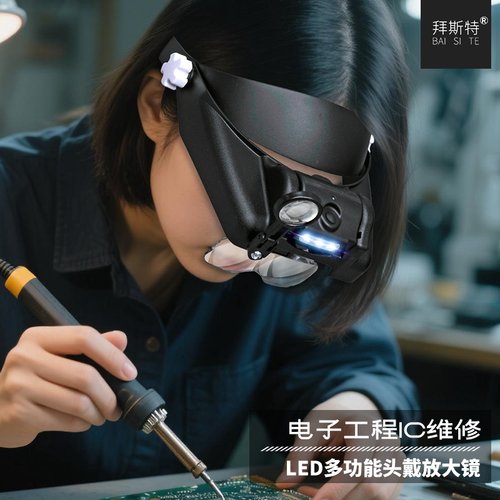 拜斯特放大镜维修用专高清多倍