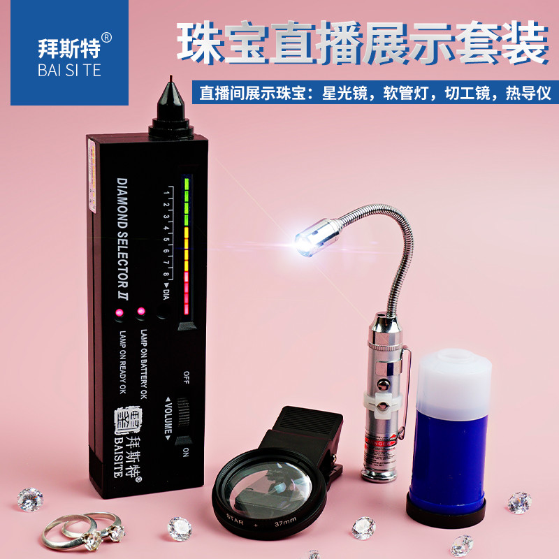 拜斯特放大镜高清珠宝直播间用图片