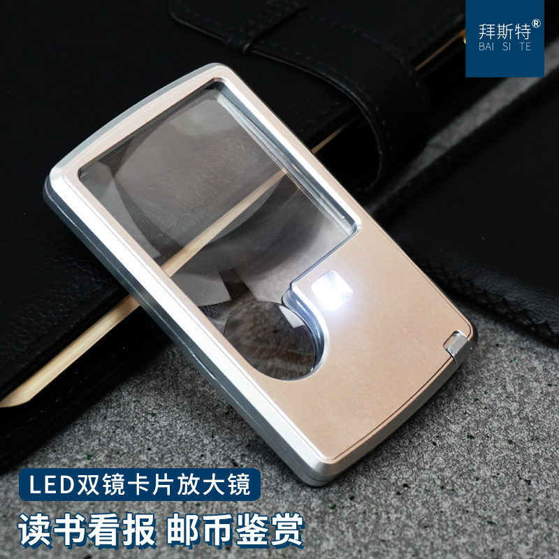 放大镜拜斯特老年人阅读专用