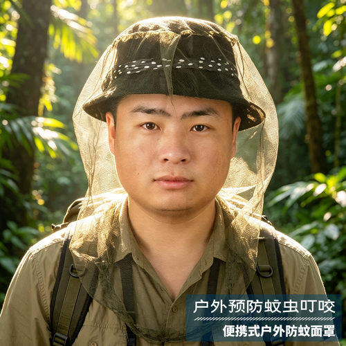 户外防蚊放蜂网纱面罩