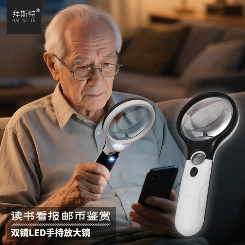 老年人阅读放大镜拜斯特
