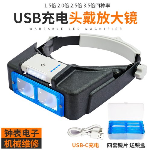 拜斯特放大镜维修用高清充电款