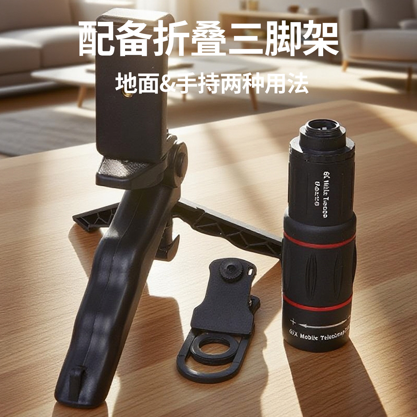 拜斯特18倍手机长焦镜头