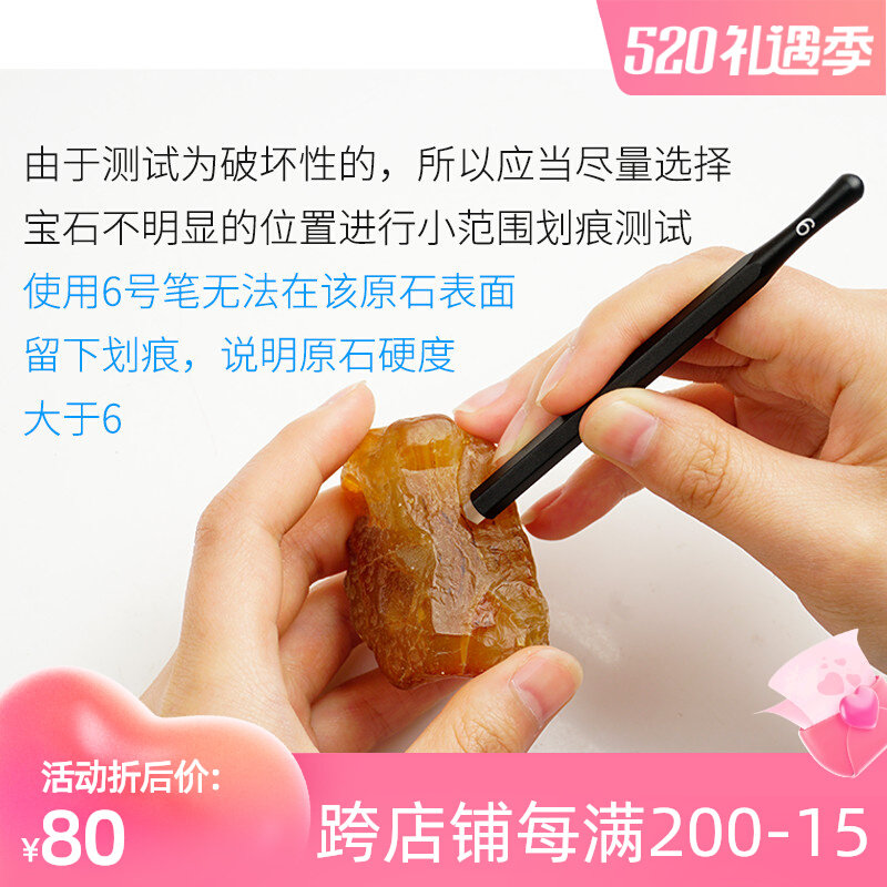 拜斯特莫氏硬度笔测量玉石翡翠硬度和田玉1-10级珠宝鉴定专用工具