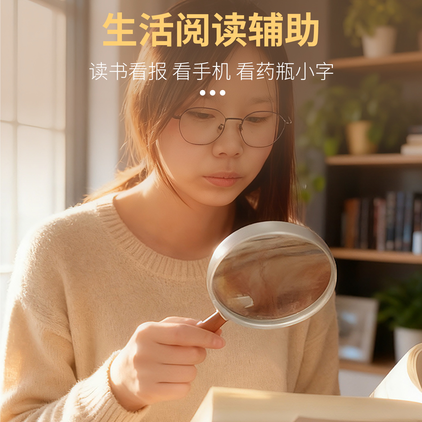 老人手持阅读放大镜10倍