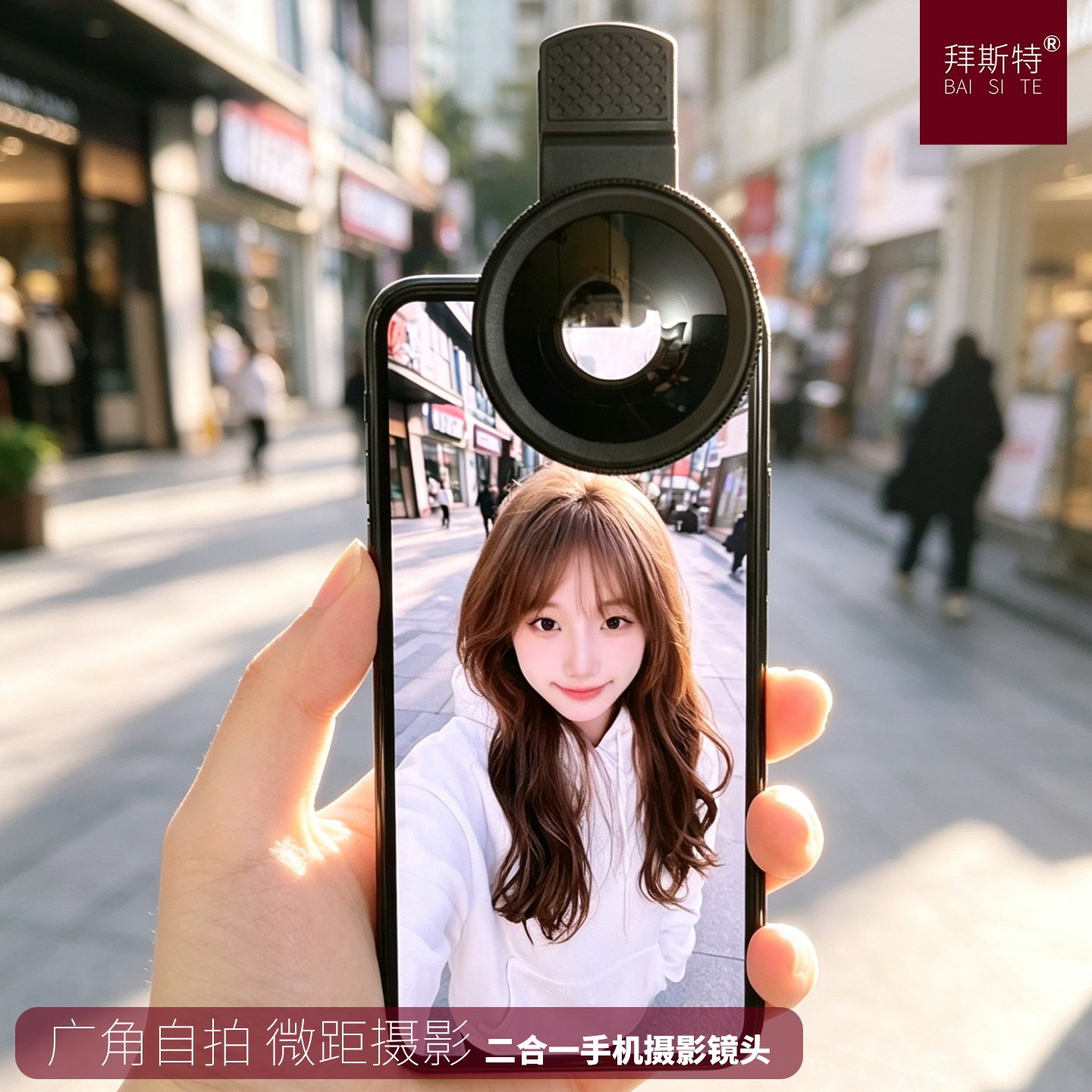 手机广角外置镜头直播专用放大镜图片