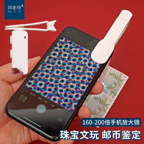 放大镜拜斯特瓷器鉴定放大镜