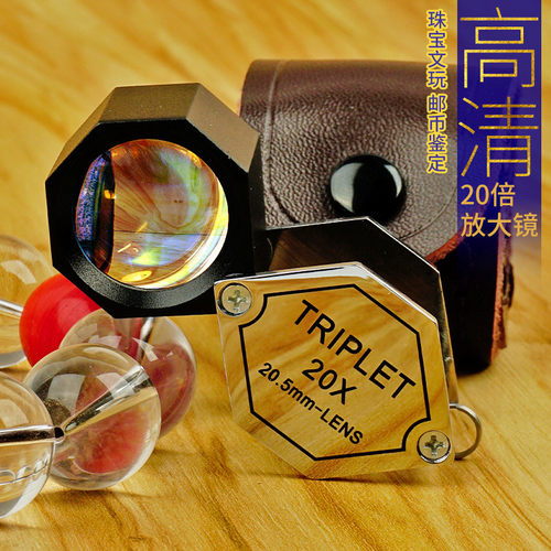 triplet珠宝放大镜高清