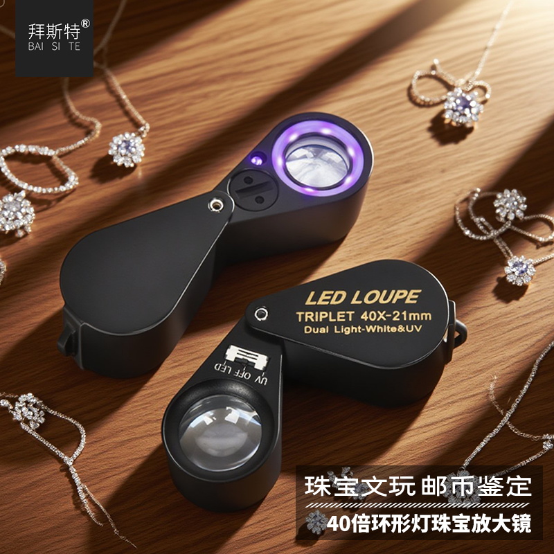 带手机夹拜斯特珠宝放大镜送皮套