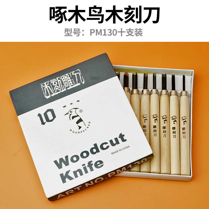 啄木鸟雕刻刀橡皮章雕刻