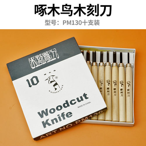 啄木鸟雕刻刀橡皮章雕刻