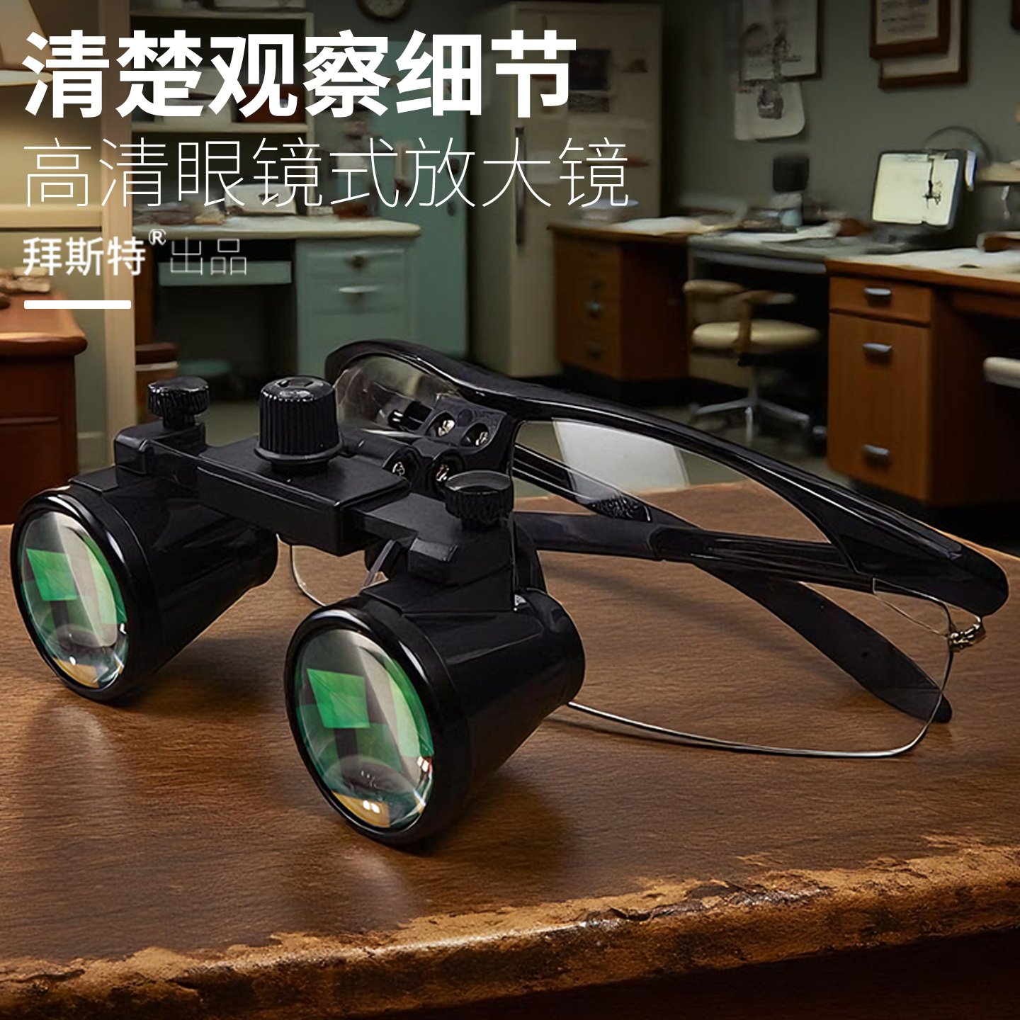 头戴式放大镜美容院纹眉纹绣纹眼线专用眼镜式扩大镜随身便携带式