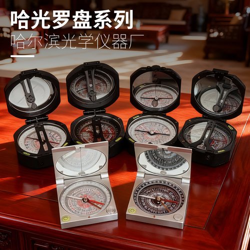 哈尔滨光学仪器厂正品风水罗盘