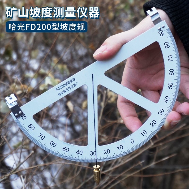 哈尔滨光新品坡度规矿用悬挂坡度测量仪测角仪倾角仪FD200型