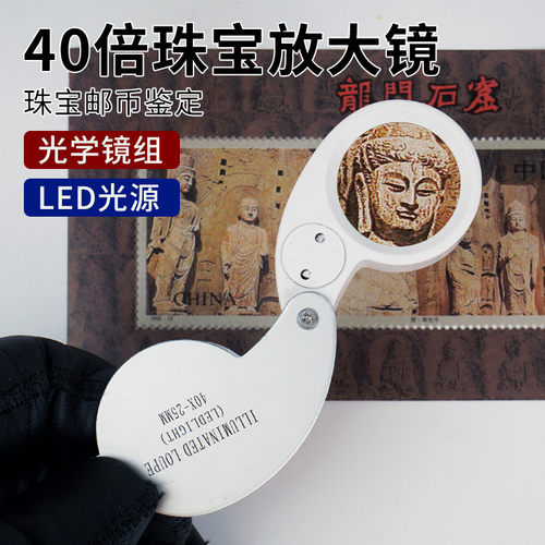 拜斯特珠宝放大镜高清带灯