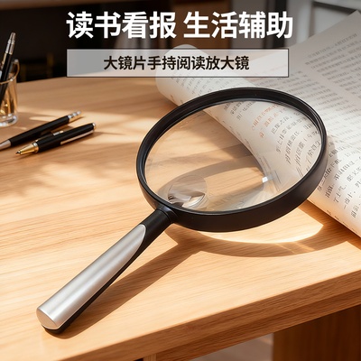 放大镜高清正品老人用阅读学生高倍家用儿童不伤眼看书看报专用10