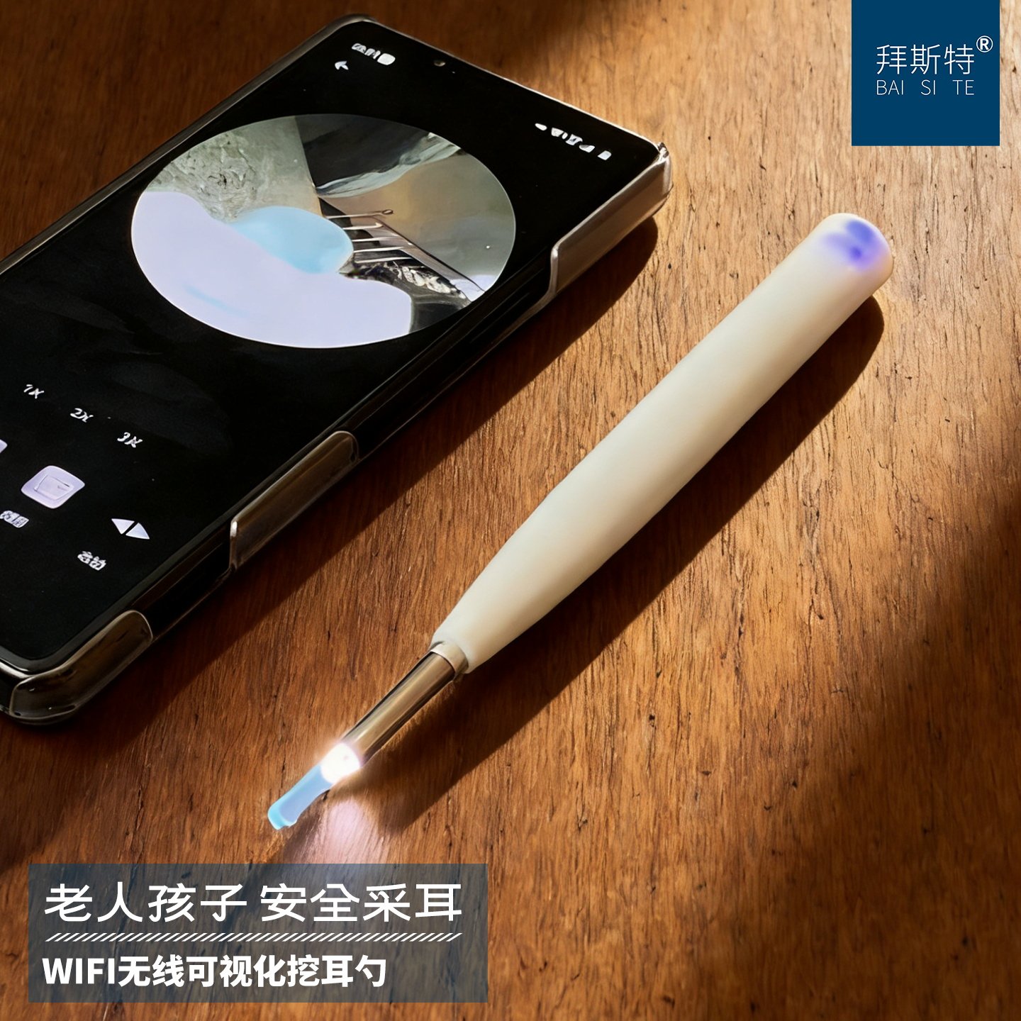 电子耳勺可视采耳挖耳勺发光带灯500W高清数码Wifi智能