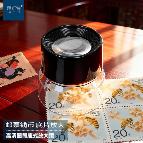 拜斯特10倍圆筒放大镜看底片