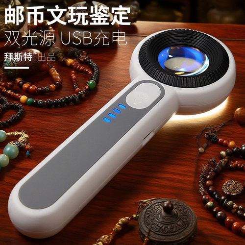 手持放大镜带LED灯充电