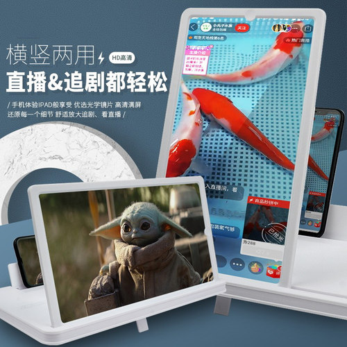 拜斯特手机屏幕放大器横竖两用