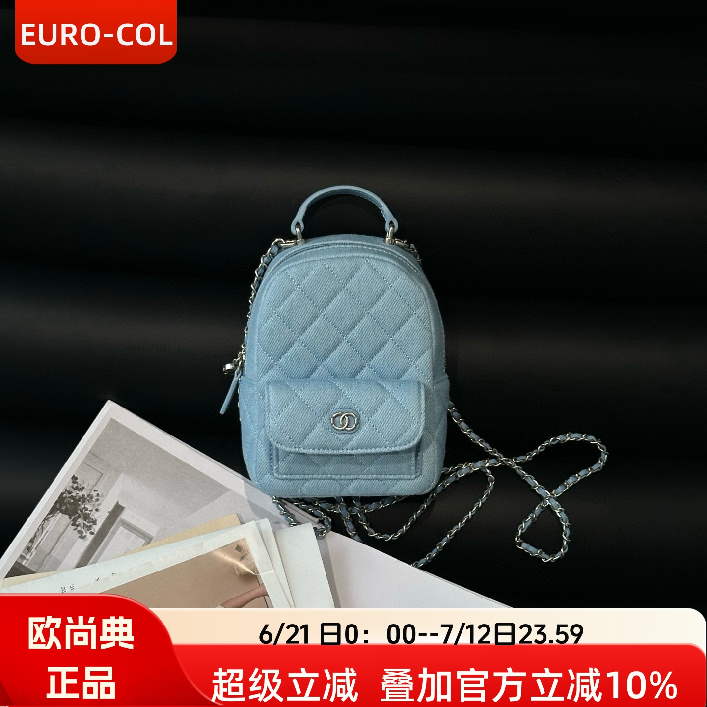 欧尚典迷你牛仔双肩背包女轻便高级感大学生链条旅游单肩斜挎小包