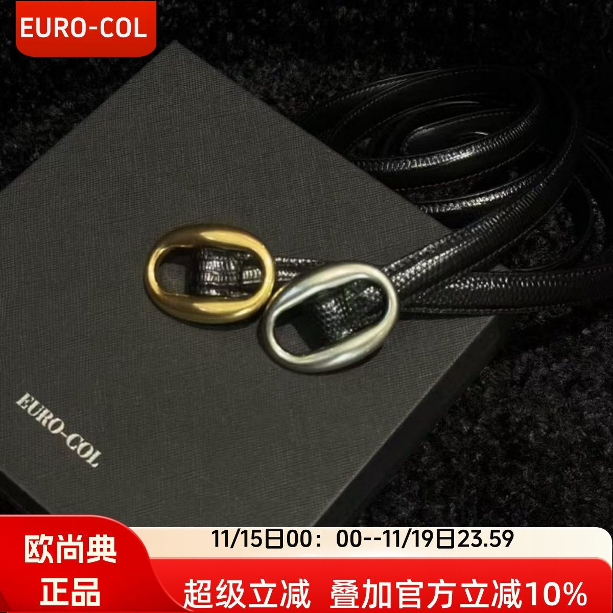 欧尚典时髦设计感牛皮皮带女真皮腰带细配裙子牛仔裤带（配礼盒）,服饰配件/皮带/帽子/围巾,腰带/皮带/腰链,淘宝优惠券,粉丝福利购,淘宝优惠卷