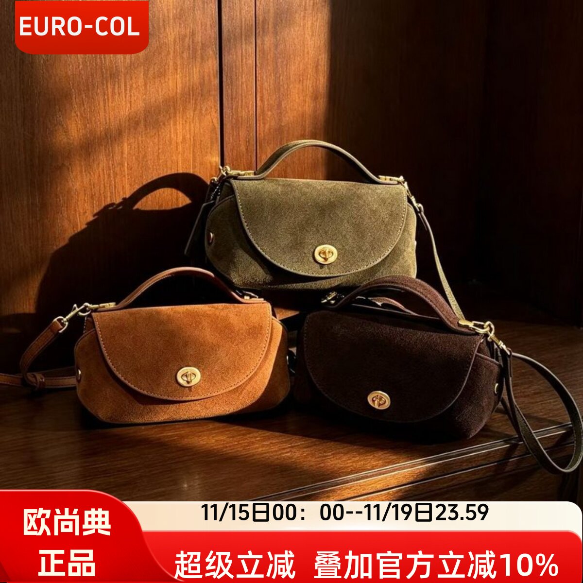 欧尚典新品复古麂皮迷你手机包