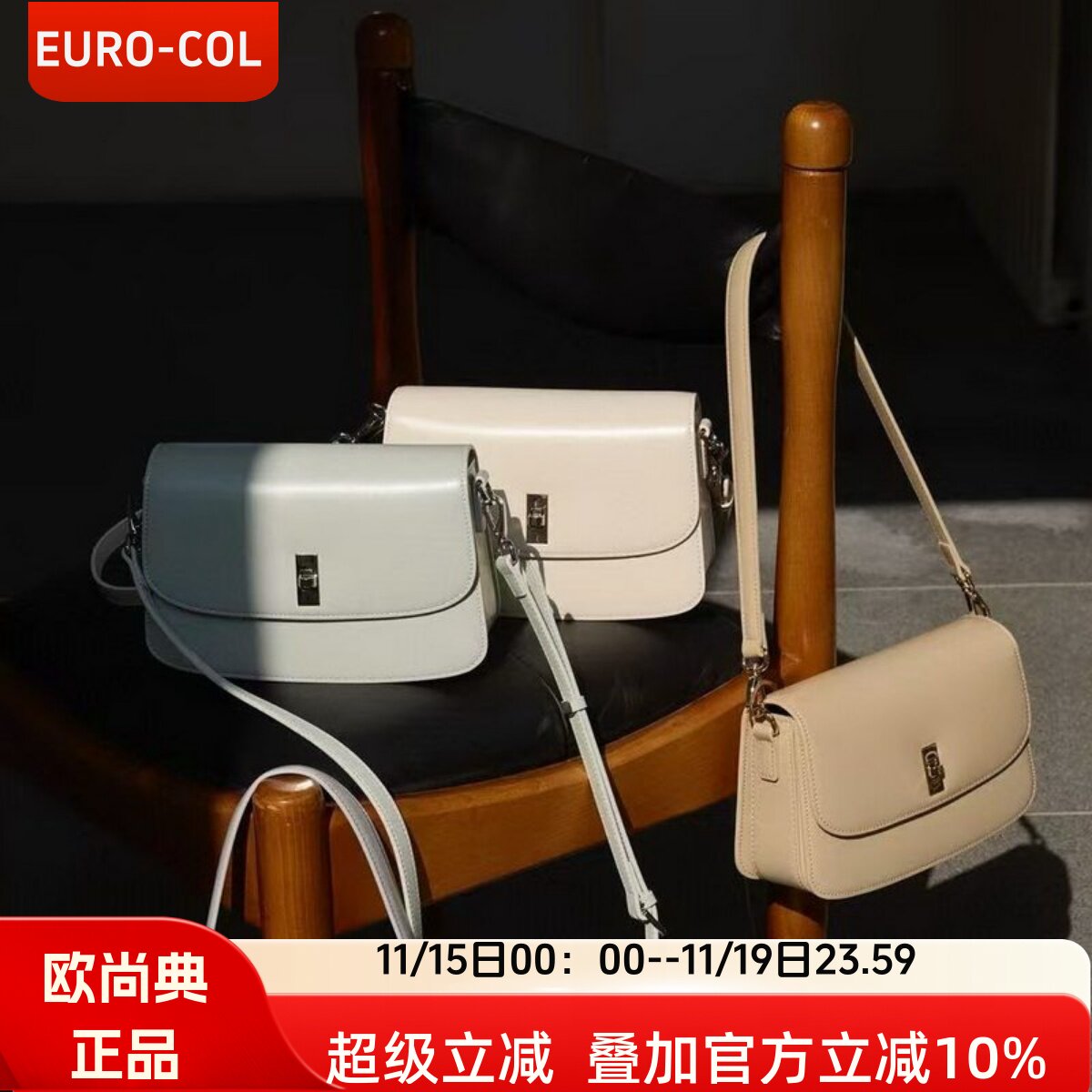 欧尚典女包｜小众轻奢真皮马鞍包2026春夏新通勤高级感气质腋下包