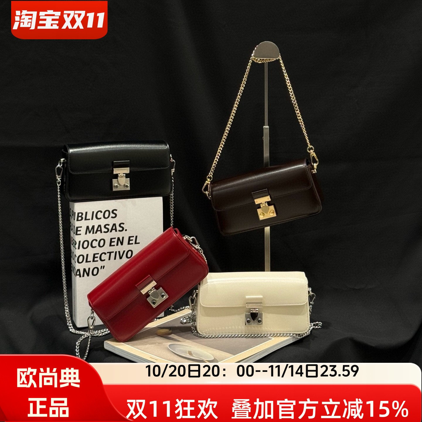欧尚典甜美迷你款真皮链条手机包